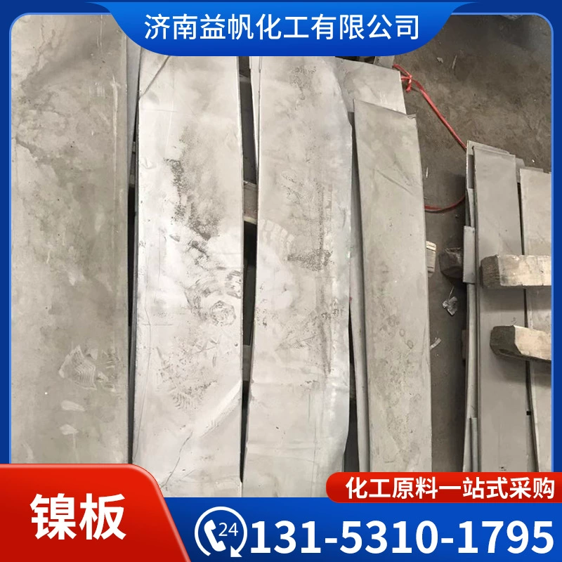 Цзиньчуань 1 # Электролитический никель с содержанием никеля 99,96 может быть нарезан по мере необходимости. Цена действительна на день.