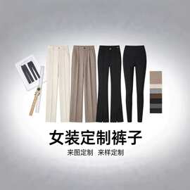 来图来样定制裤子定做长裤外贸订单打样打板源头工厂包工包料女装
