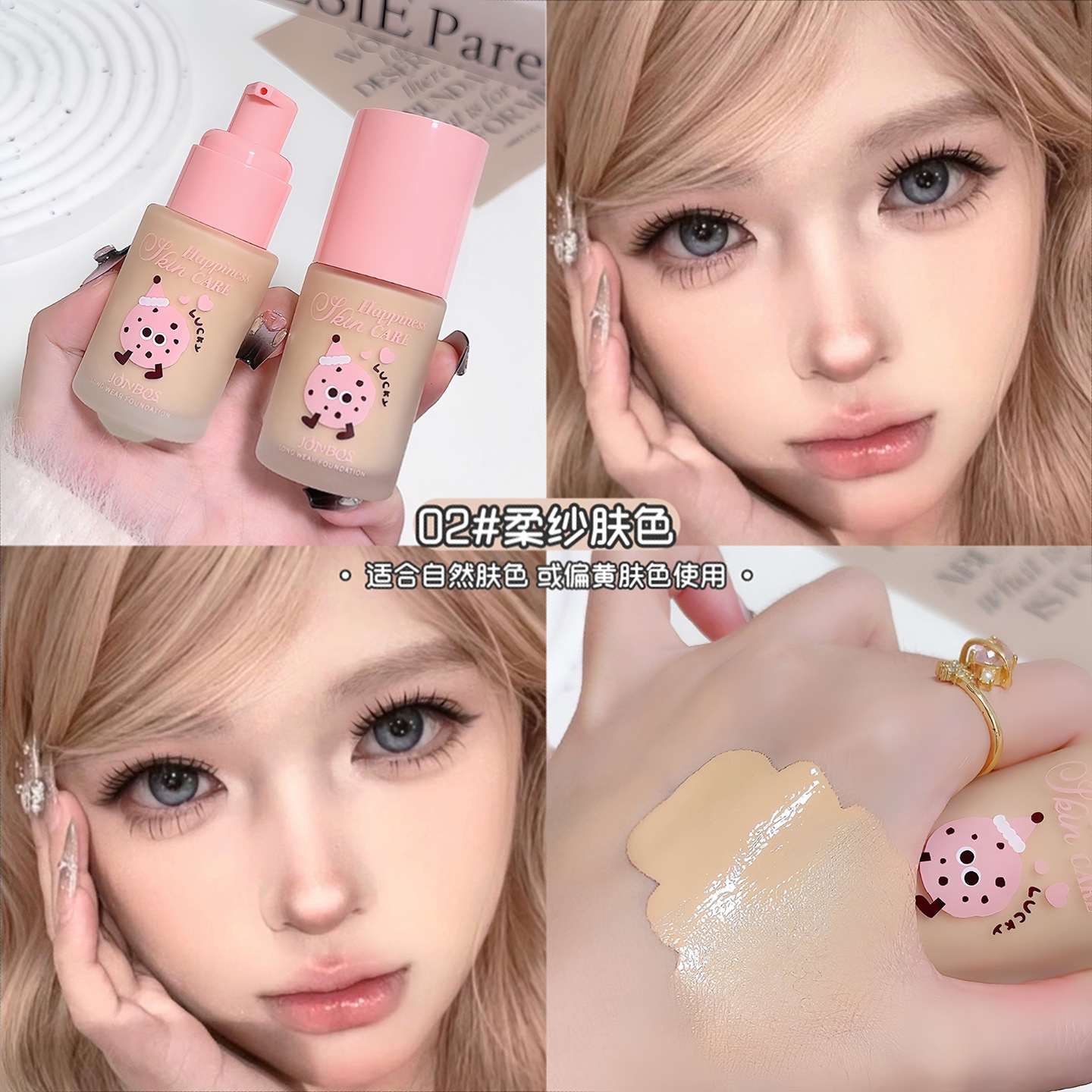 JONBOS pegatinas de niebla suave que sostienen la base de maquillaje hidratante natural corrector para modificar el tono de la piel y la piel cremosa.