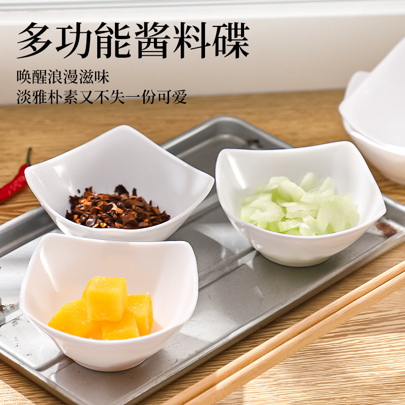 家用火锅四角pp白色塑料调料碟商用火锅店蘸料小吃调味小菜碟