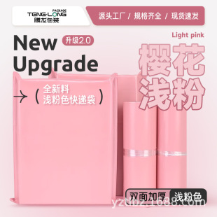 E-Commerce Logistics Wholesale Pink Courier Bags Cherry Blossom Pink Bags Thickened Waterproof Clothing Packaging Bags Brand New