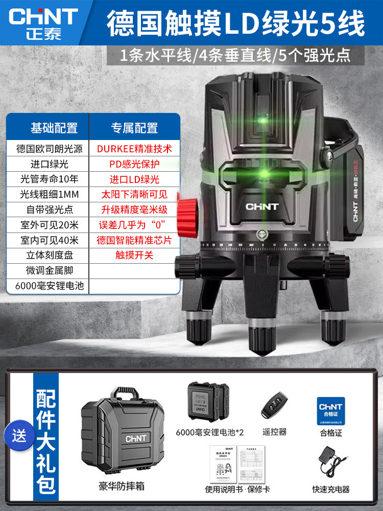 [핫셀 추천] 그린라이트 5라인 [초장수 배터리 수명] 엔지니어링 박스 + 대용량 듀얼 배터리