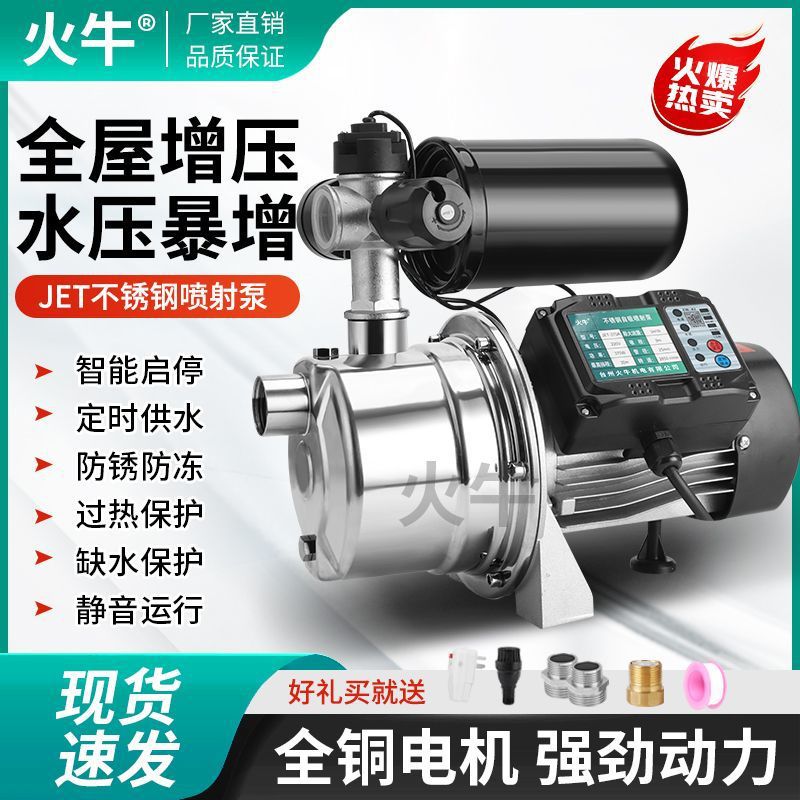 不锈钢增压泵加压泵喷射泵抽水泵自吸泵家用水井全自动220v自来水
