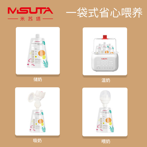 Misuta breast milk storage bag disposable storage bag can be directly connected to the breast pump nipple preservation bag 200ml