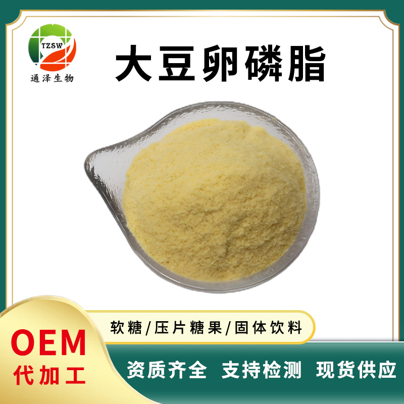 大豆卵磷脂 大豆提取物 大豆卵磷脂 98%  卵磷脂 现货大豆卵磷脂