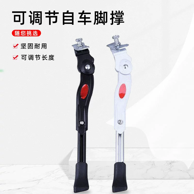 Горный велосипед средней поддержки велосипедов ног поддержки транспортного средства поддержки дорожный велосипед средней поддержки черный/белый