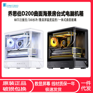 ��˼��D200���溣����̨ʽ��X�C�� MATX���@��Ļ240ˮ��늸��C��