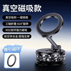 Cross-border new car dashboard phone holder, vacuum suction, rotating, foldable, alloy magnetic stand
