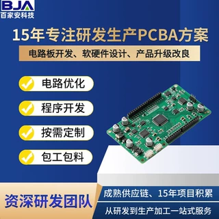 经络疏通电疗仪方案 电路板设计 开发定制 PCB改板打样 PCBA加工