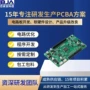 开发打样疏通经络pcb