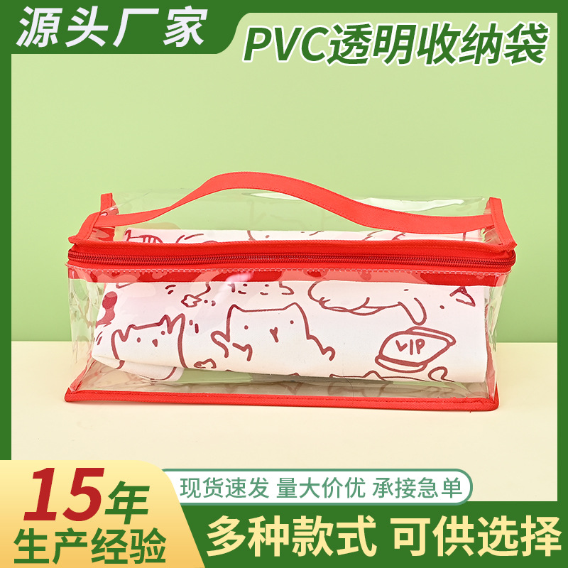 pvc手提拉链袋定制旅游洗漱防水便携袋塑料袋透明车缝收纳化妆包