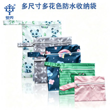 防水旅行尿布湿袋便携单口袋泳衣收纳袋可重复使用卫生巾收纳包
