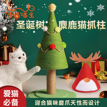 定制圣诞树猫爬架 圣诞猫窝 猫咪玩具磨爪剑麻新款