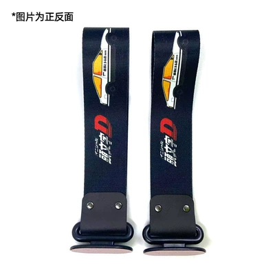 trailer belt insurance front bumper: Trailer rope/net/strap - initial