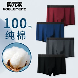 男士平角裤;保暖裤;保暖上衣