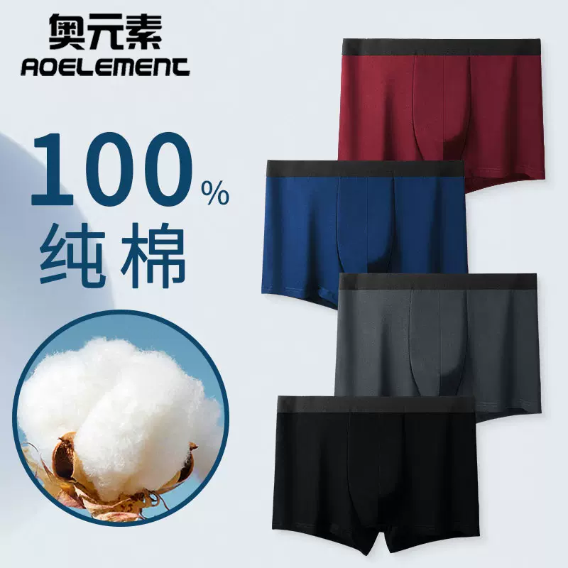 男士纯棉内裤男夏季舒适透气纯色平角裤棉质运动大码四角裤衩批发