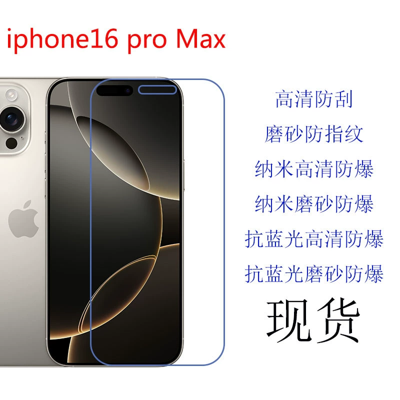 Apple, совместимый с iPhone 16 Pro, мобильный телефон, защитный экран, 16 Pro Max, 9 дюймов