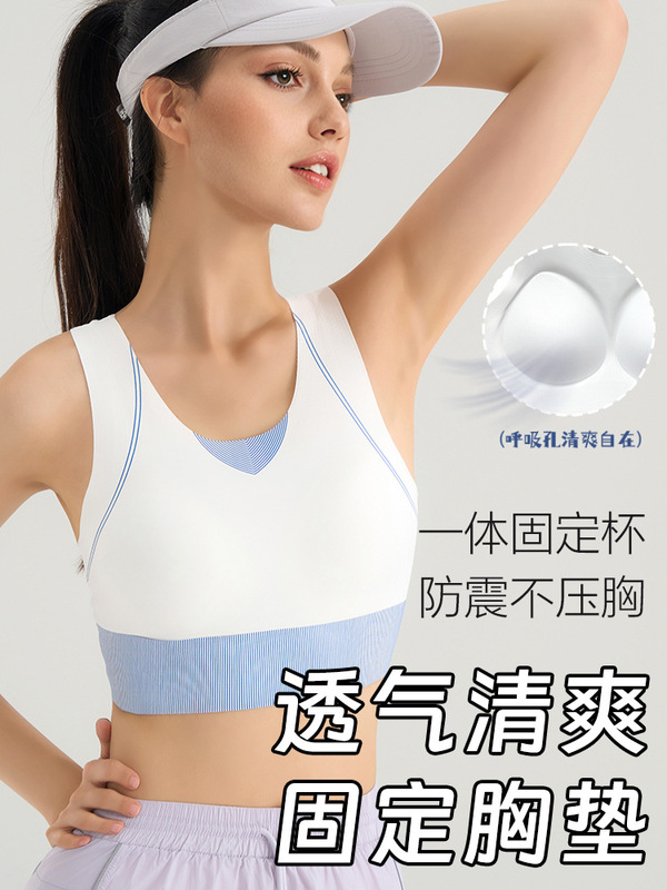 新款无痕0感运动内衣女一体杯美背心跑步跳操健身防震文胸瑜伽服|undefined