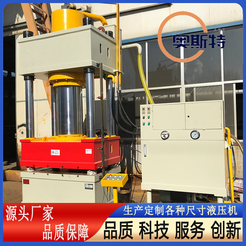 复合材料BMC/SMC树脂井盖成型液压机 400吨四柱热压成型压力机
