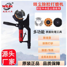 气动除胶机吸尘打磨RA2.5粗糙 中央吸尘车身彩条龟裂去除不伤原漆