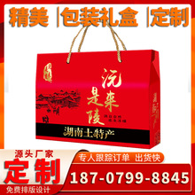 定制手提紅色禮品包裝盒印刷土特產禮品盒訂做手提包裝袋糖果彩箱