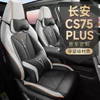 Чехол на сиденье Changan cs75plus полностью охватывает подушку сиденья третьего поколения. Специальный дышащий четырехсезонный чехол на сиденье Changan cs75plus.