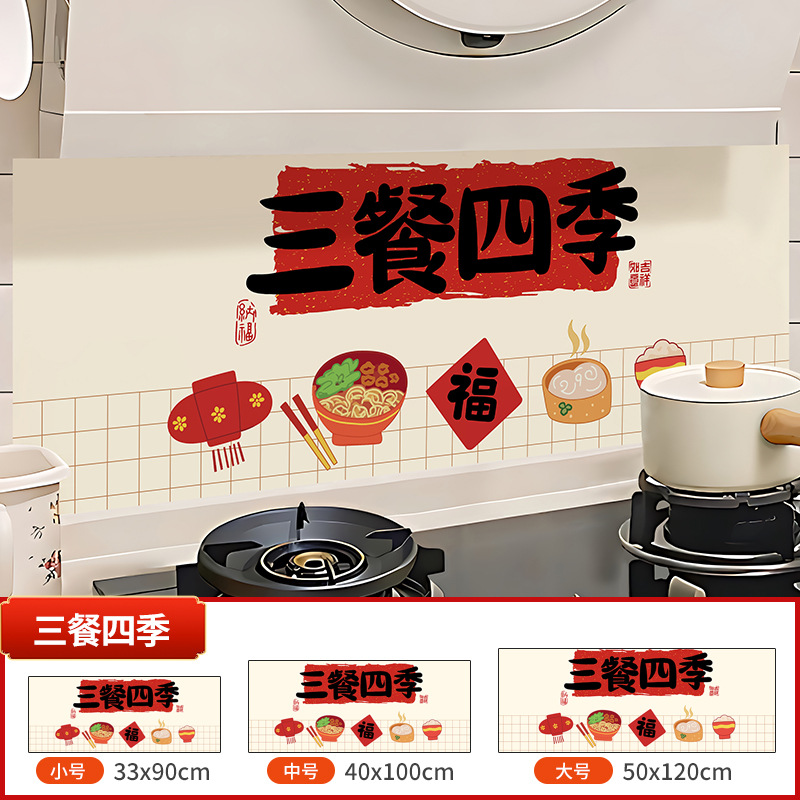 H21 three meals four seasons