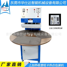 塑料包装机械;口罩机;塑焊机