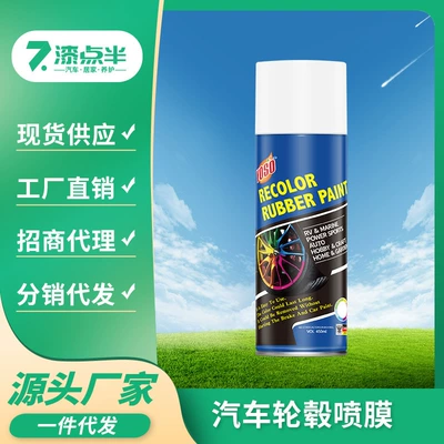 Car Wheel hub color-changing spray film middle mesh wheel hub color-changing modification repair spray film spray paint tearable hand tearing film