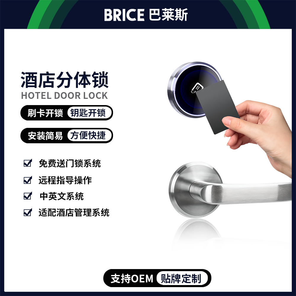 【304不锈钢】酒店刷卡锁分体智能锁刷卡锁磁卡感应宾馆电子门锁