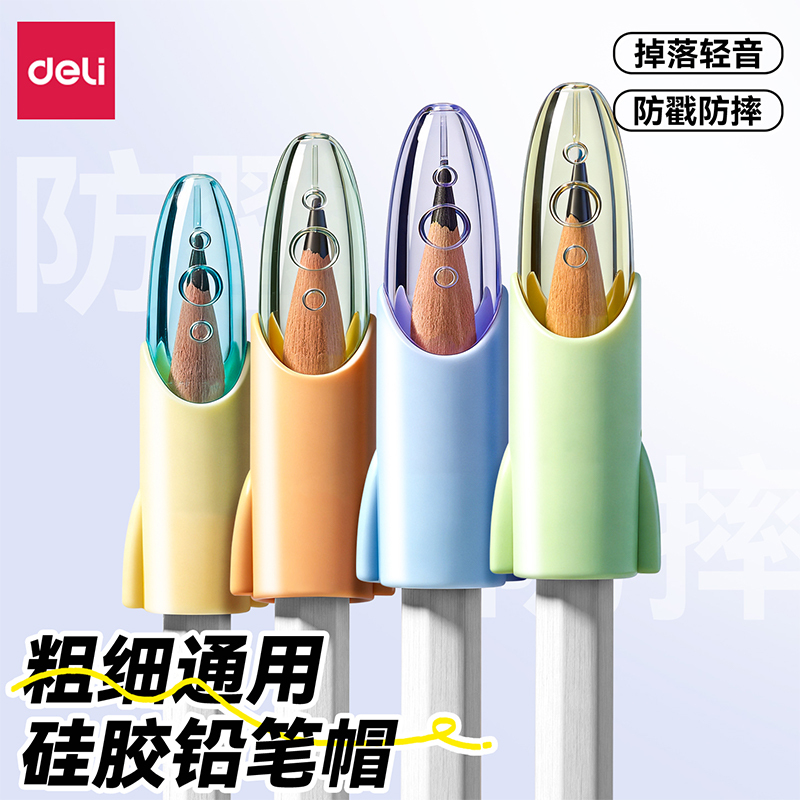 Deli soft rubber pencil cap, student pencil cover, protective sleeve, extender, kindergarten beginner pen cap, student pencil cap Deli soft rubber pencil cap, student pencil cover, protective sleeve, extender, kindergarten beginner pen cap, student pencil cap