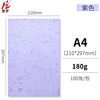 Purple [A 4 180g] 100 sheets