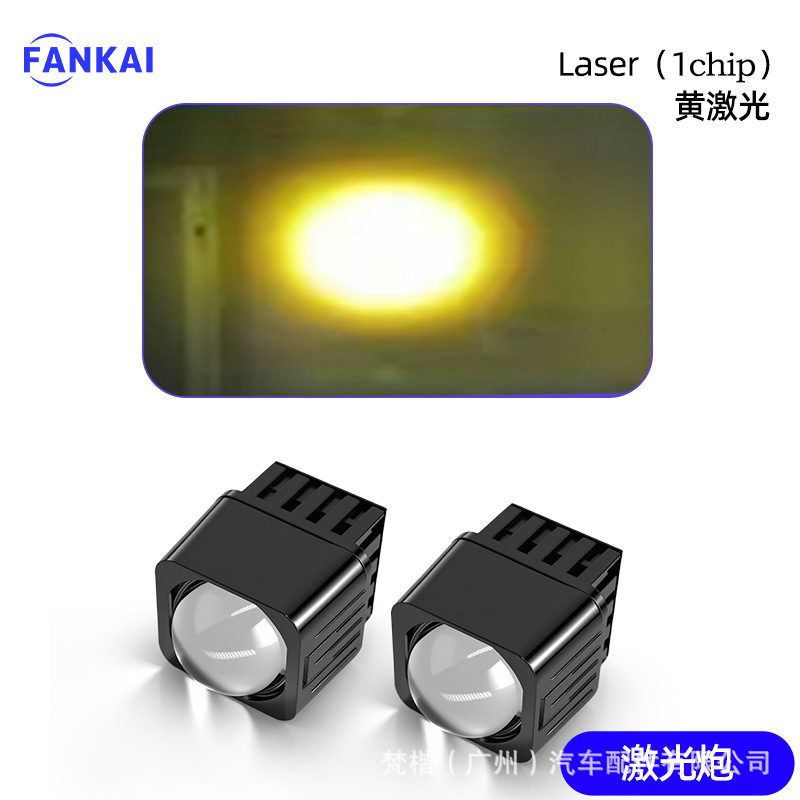 Módulo de matriz de doble Luz LED de 1,5 pulgadas, faros de automóviles modificados universalmente, cañón láser de haz alto y haz bajo súper brillante, pequeño tamaño
