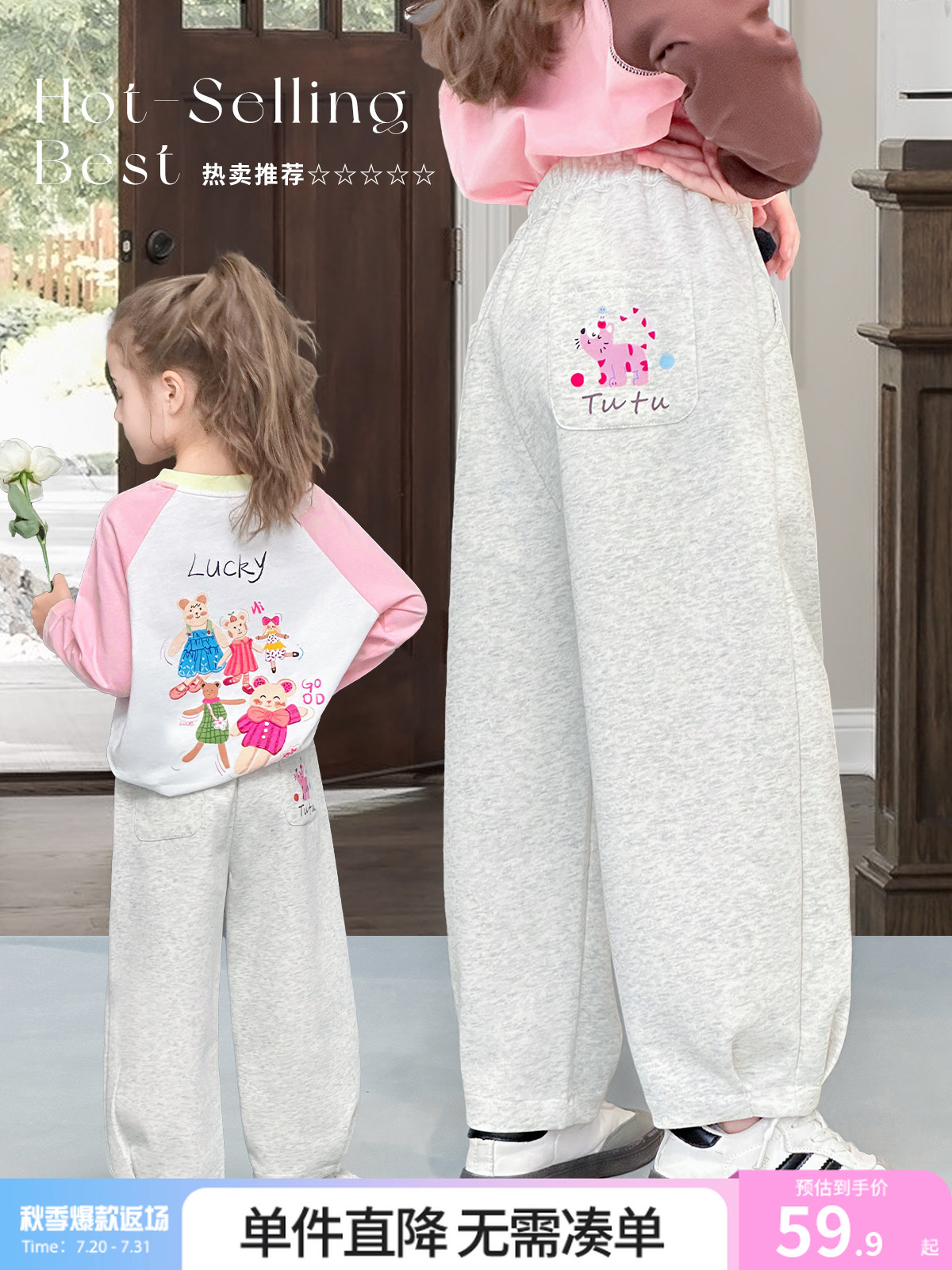 图图小象童装女童裤子春装2025新款儿童春秋女孩校服运动休闲卫裤