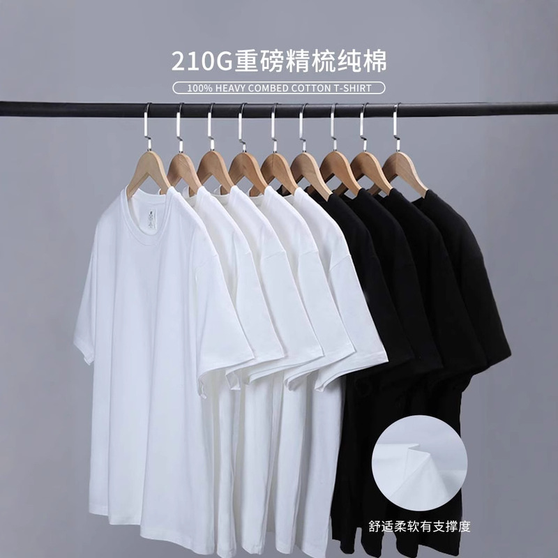 Customized 210g Heavyweight T-Shirt Pure Cotton Men's and Women's Short-Sleeved Combed Cotton Fashionable White Round Neck Cultural Shirt Customized 210g Heavyweight T-Shirt Pure Cotton Men's and Women's Short-Sleeved Combed Cotton Fashionable White Round Neck Cultural Shirt