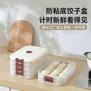 Dumpling Storage Box, Food-Grade PP, Transparent Stackable 1–4 Layers, Refrigerator Safe