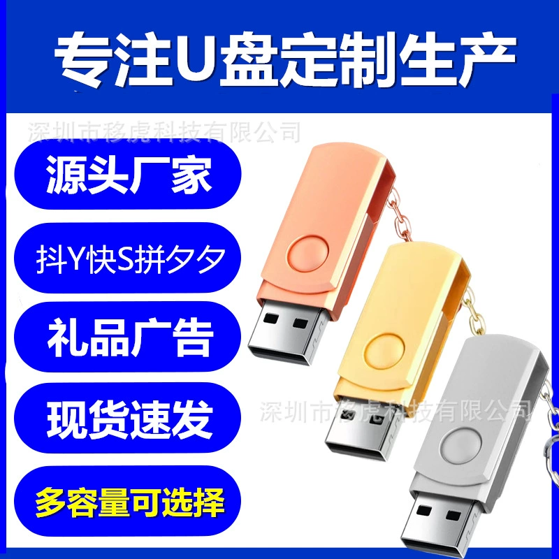 U-диск с гравировкой логотипа, оптовая продажа, металлический USB-накопитель для автомобиля, производитель USB-накопителя, тендер, выставка, корпоративные подарки