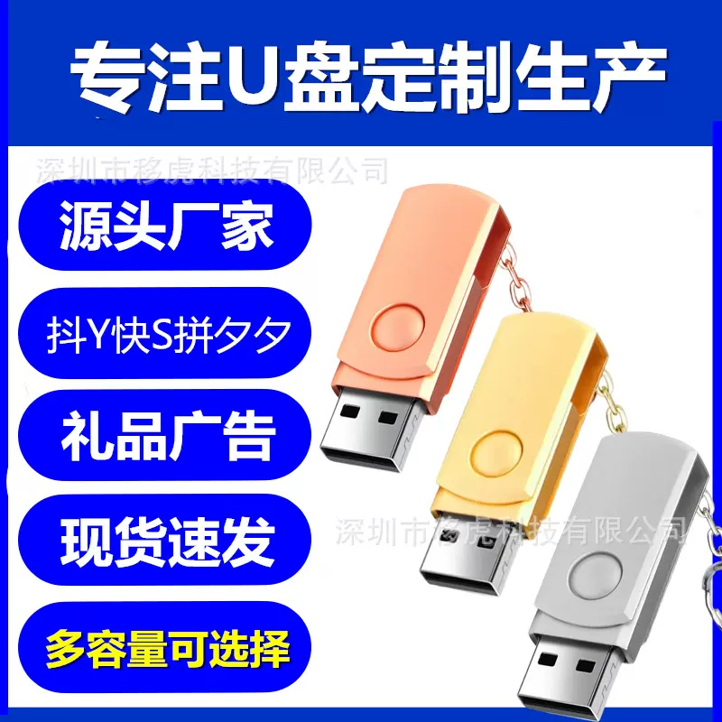 U盘刻字logo批发 金属USB车载u盘源头厂家优盘招投标展会企业礼品