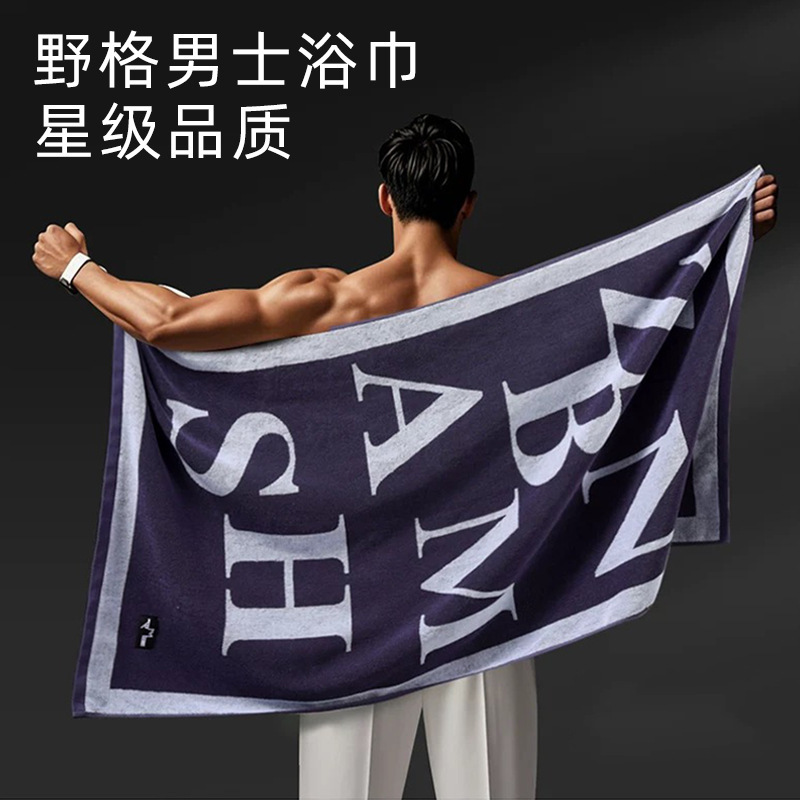 Men's Bath Towel, Household Pure Cotton Absorbent Wrap Towel, Hotel Apartment High-End Bath Towel, Class a Fitness Bath Towel, Light Luxury New Model