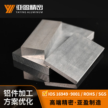 6101导电铝 工业铝排扁条铝合金型材加工厚铝板切割 工业铝排零