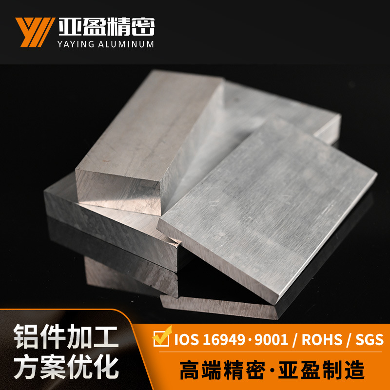 6101导电铝 工业铝排扁条铝合金型材加工厚铝板切割 工业铝排零