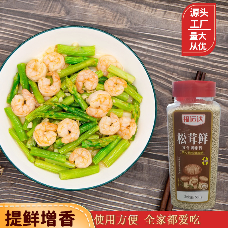 松茸鲜瓶装500g家用厨房炒菜烹饪煲汤调味料代替鸡精味精松茸鲜|undefined