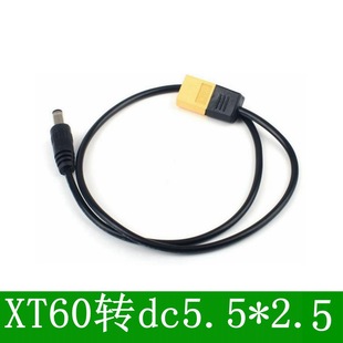 Model XT60 to dc5.5 * 2.5mm power cord elbow DC5525 to electric soldering iron glasses UAV
