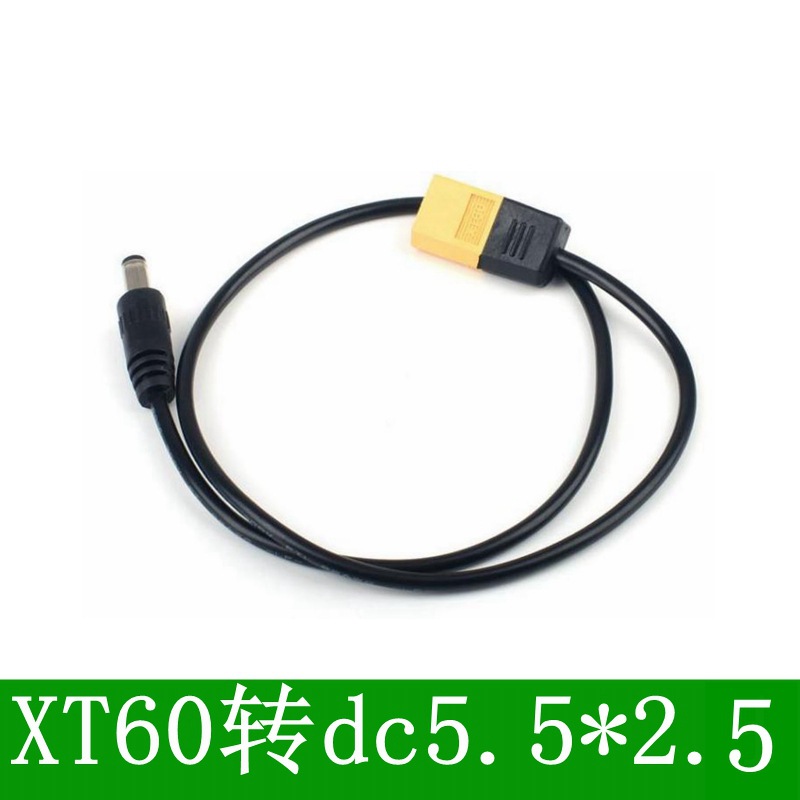 航模XT60转dc5.5*2.5mm电源线 弯头DC5525转接线电烙铁眼镜无人机