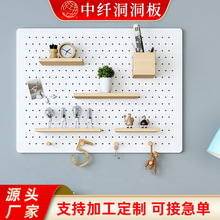 木质冲孔网贴面多孔洞洞板三聚氰胺中纤冲孔板货架穿孔板哑光白