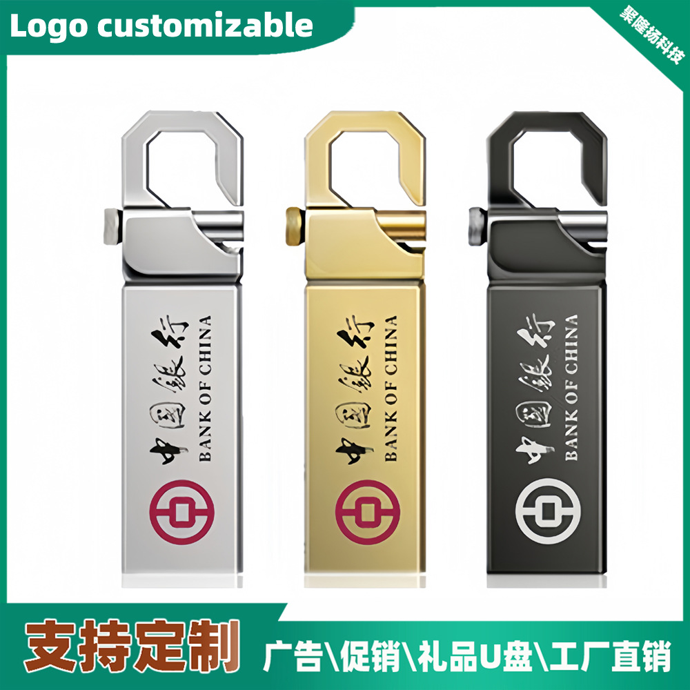 虎扣u盘金属个性创意钥匙扣U盘可印LOGO外贸商务展会礼品优盘