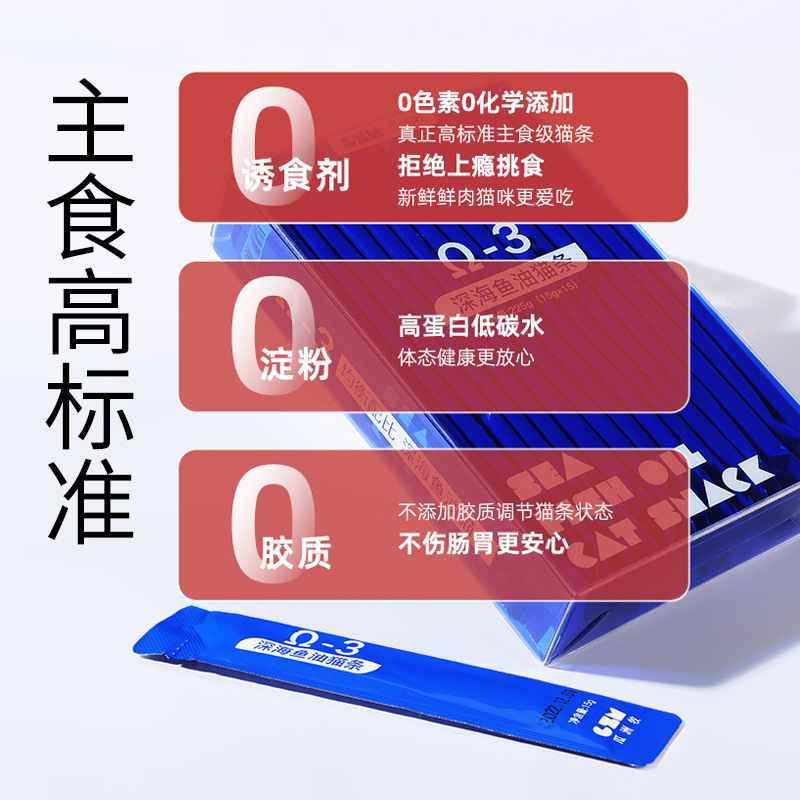 Aceite de pescado, alimento básico, tiras de gato, anti-caída de pelo