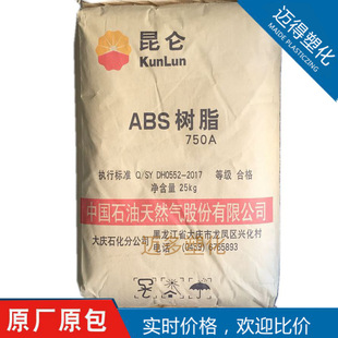 [Maide] Abs Daqing Petrochemical 750A General Injection Molding Grade High Flow Toughened Automotive Parts Plastic Raw Materials