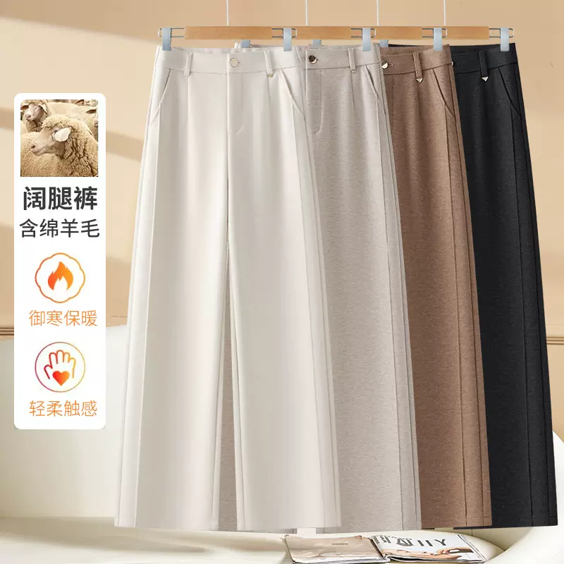 醋酸羊毛呢窄版阔腿裤女2025秋冬新款垂感宽松显瘦休闲直筒长裤子