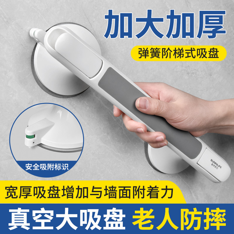Toilet Toilet for the Elderly Bathing Safety Handrail Toilet Anti-fall Anti-slip Railing Hole-free Suction Cup Bathroom Handle